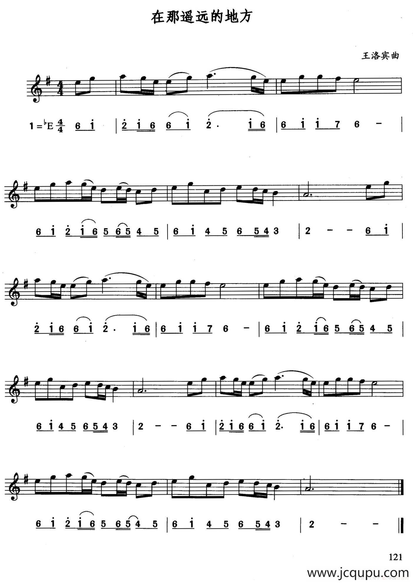 在那遥远的地方（线简谱对照版）简谱