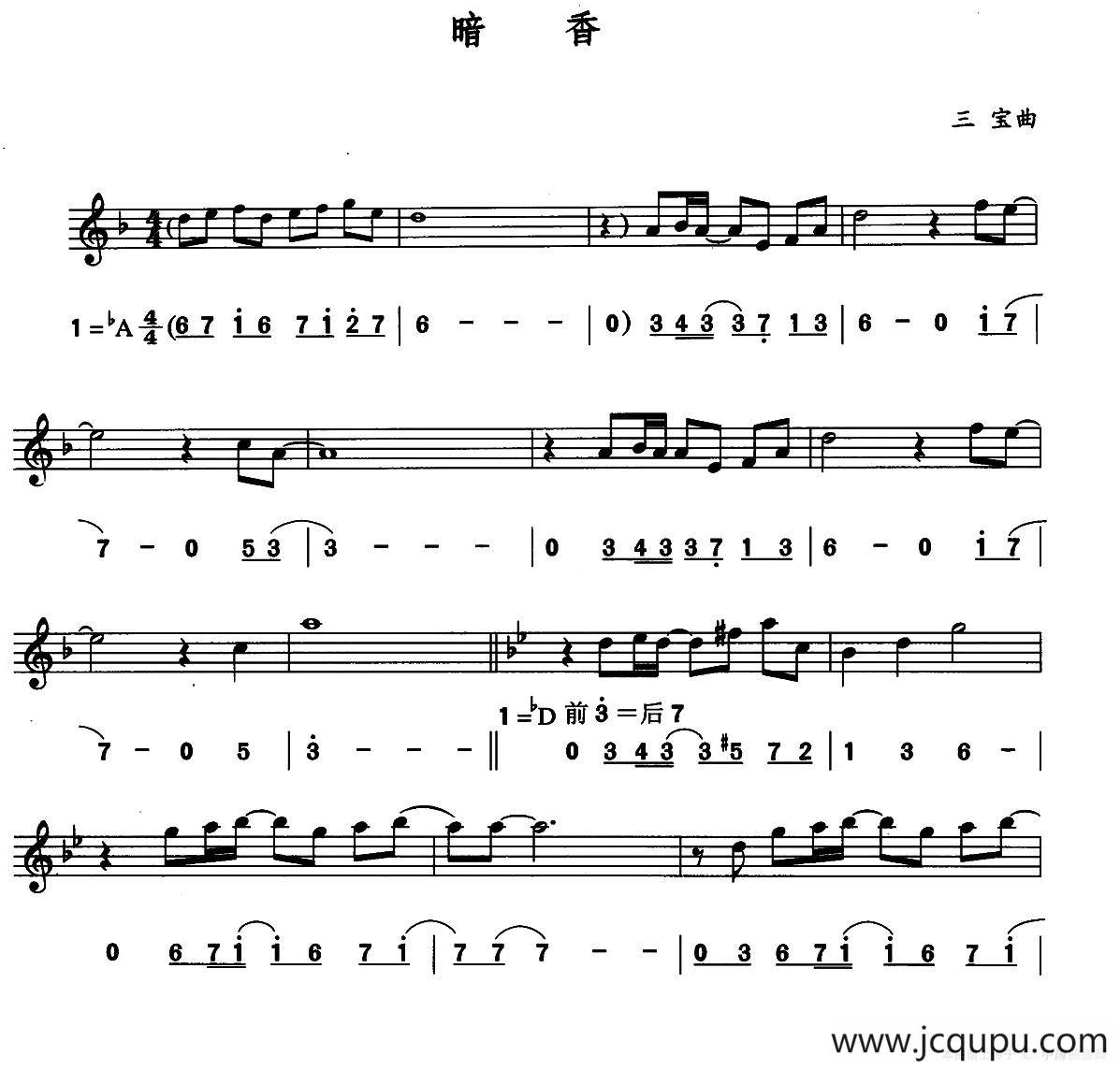 暗香（线简谱对照版）简谱