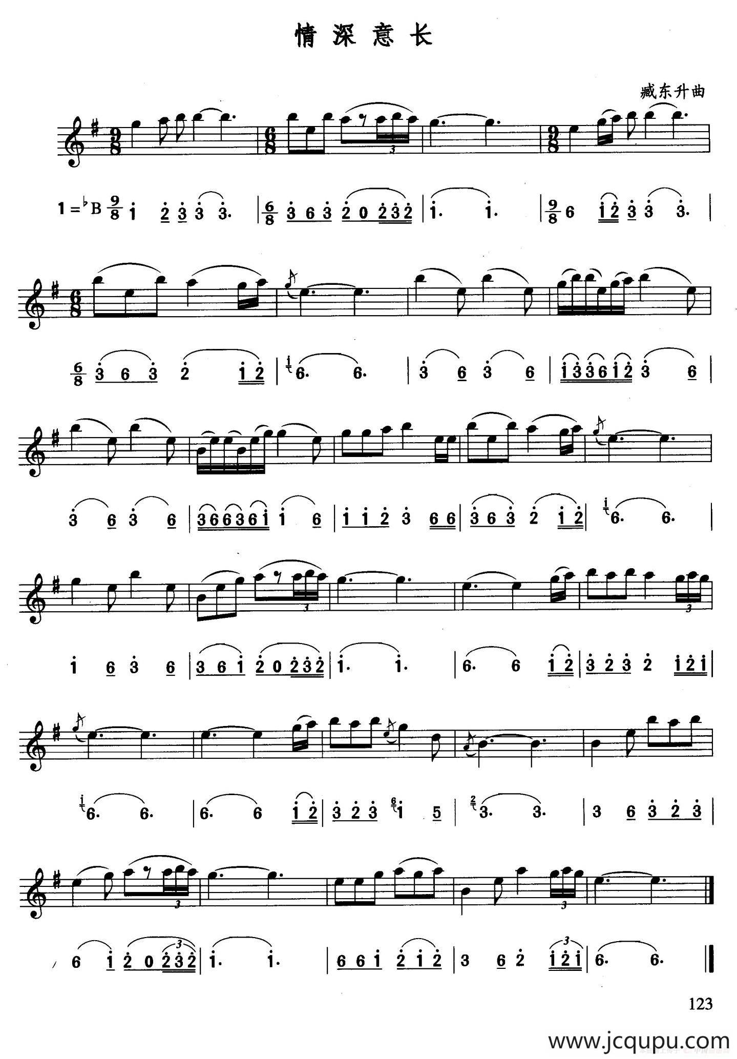情深意长（线简谱对照版）简谱