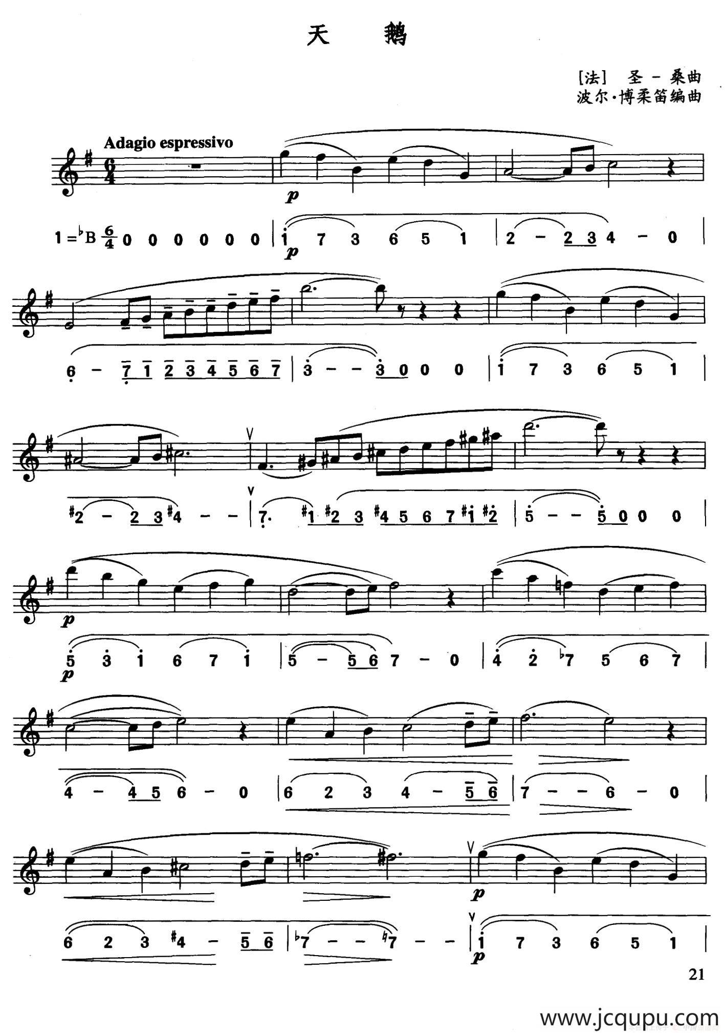 天鹅（线简谱对照版）简谱