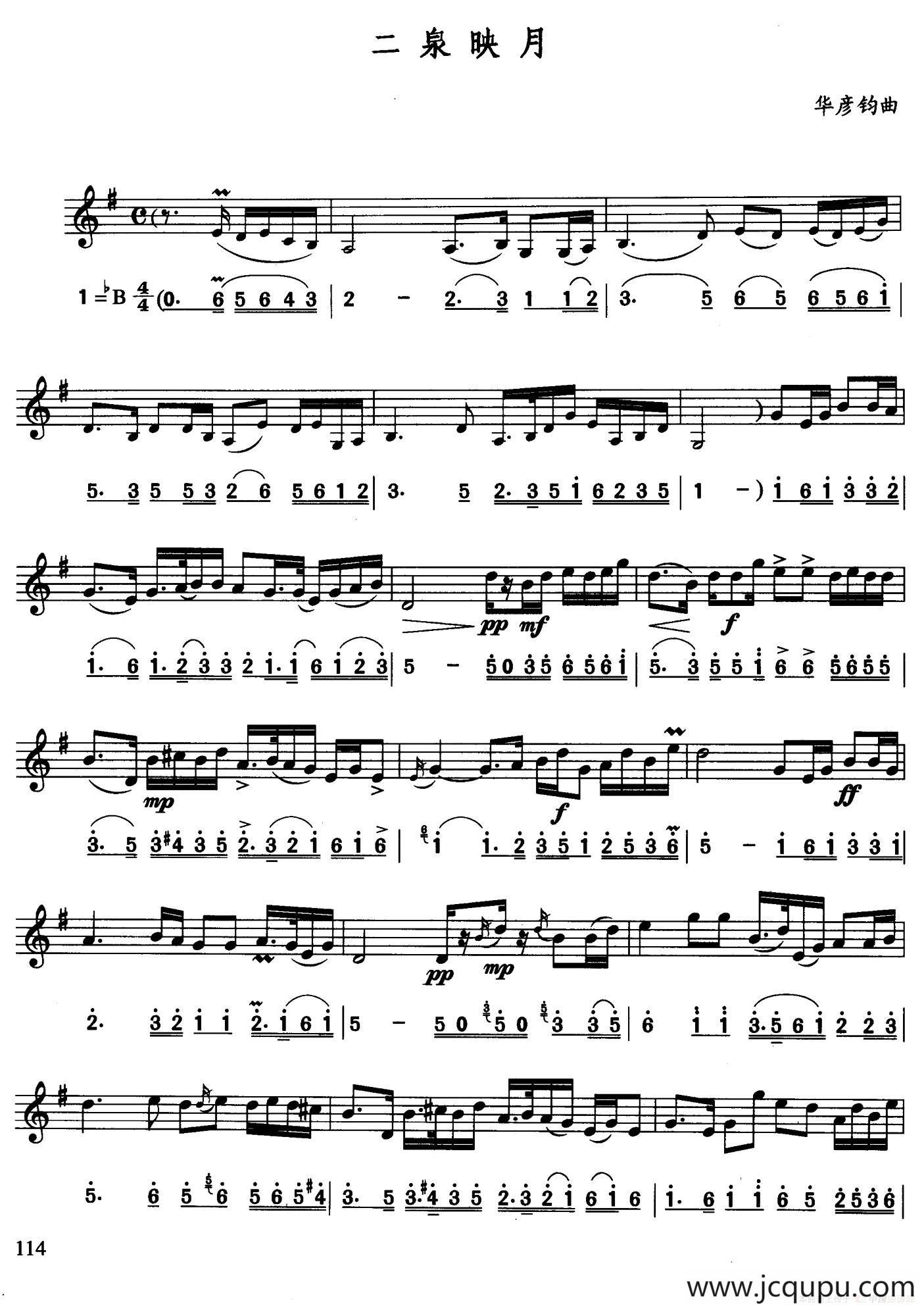 二泉映月（线简谱对照版）简谱