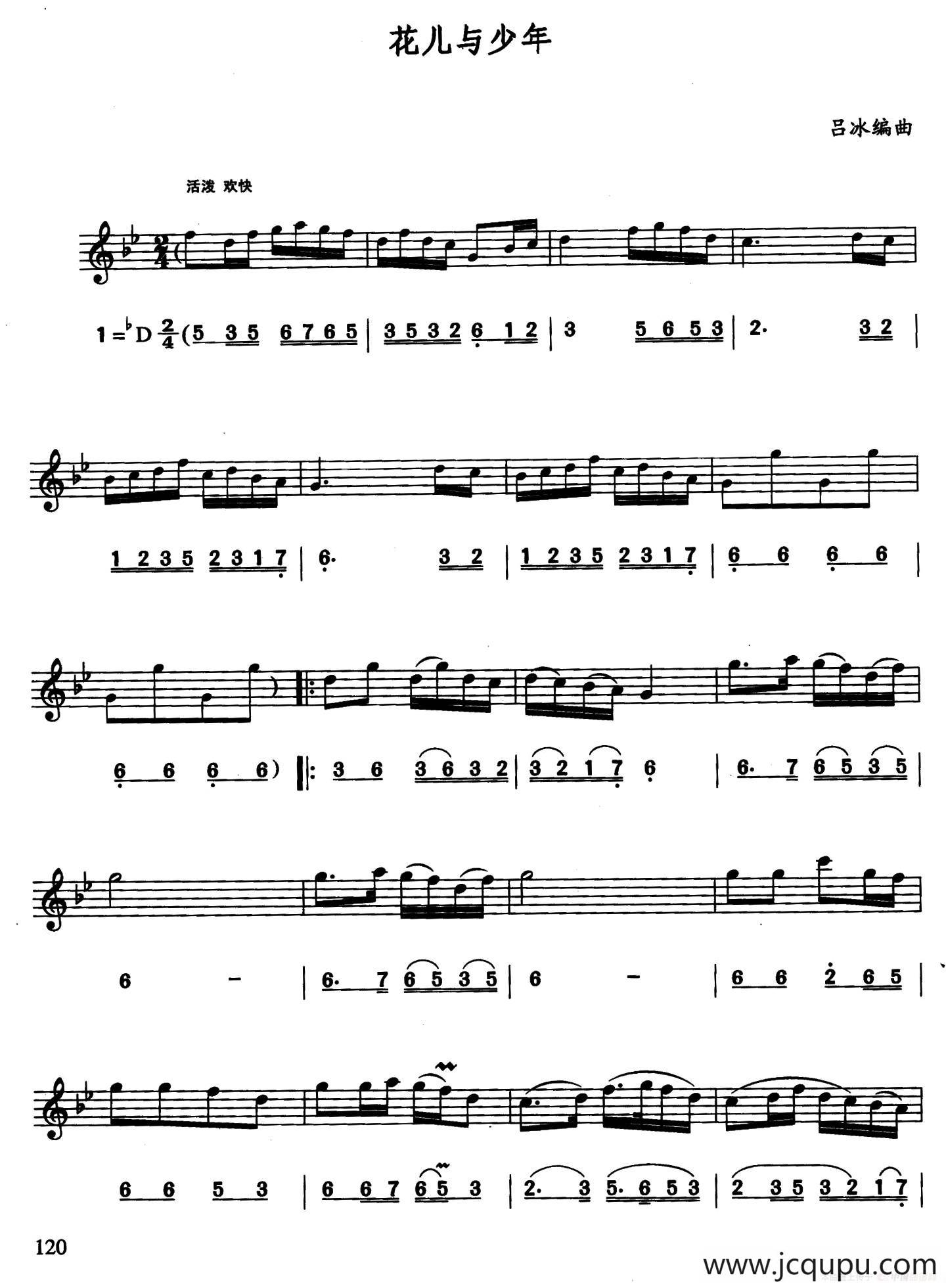 花儿与少年（线简谱对照版）简谱