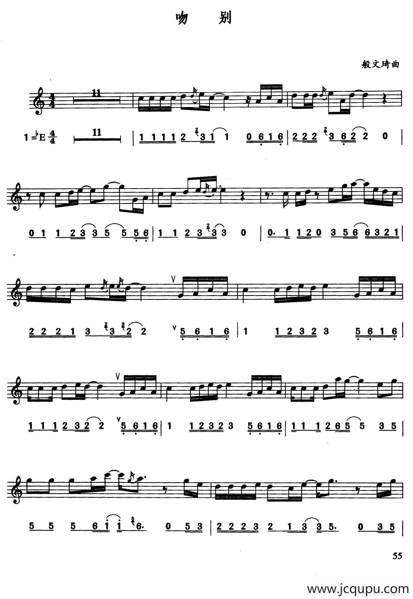 吻别（线简谱对照版）简谱