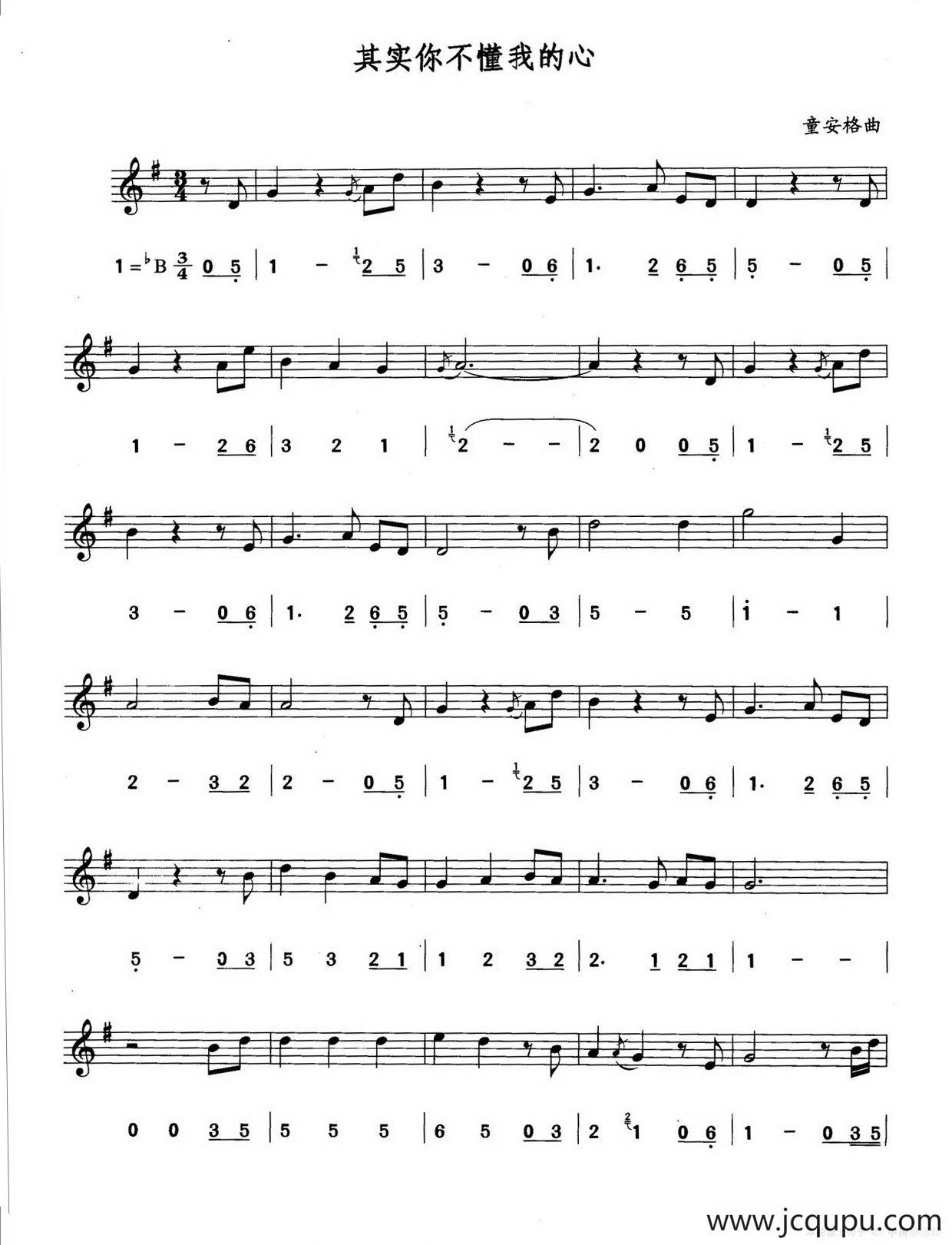 其实你不懂我的心（线简谱对照版）简谱