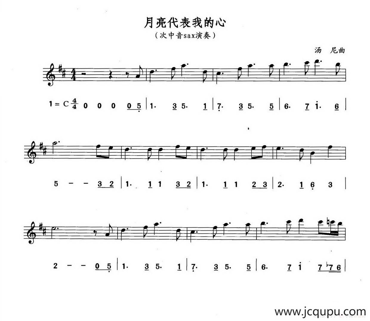 月亮代表我的心（线简谱对照版）简谱