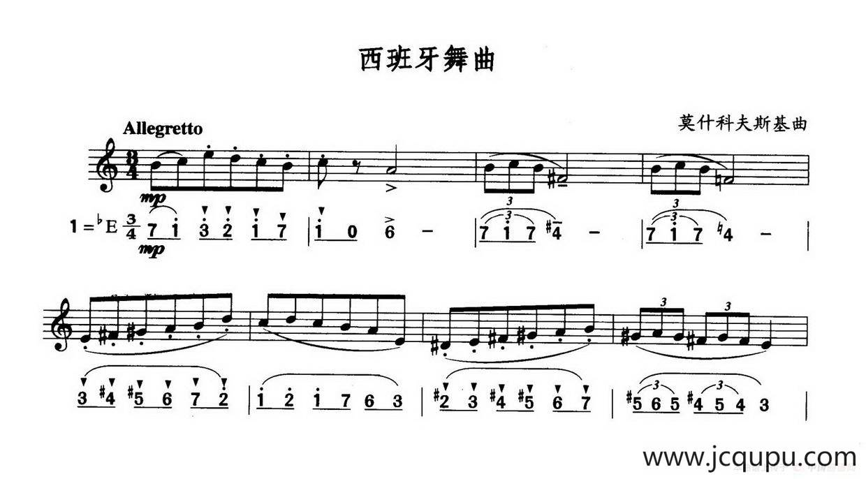 西班牙舞曲（线简谱对照版）简谱