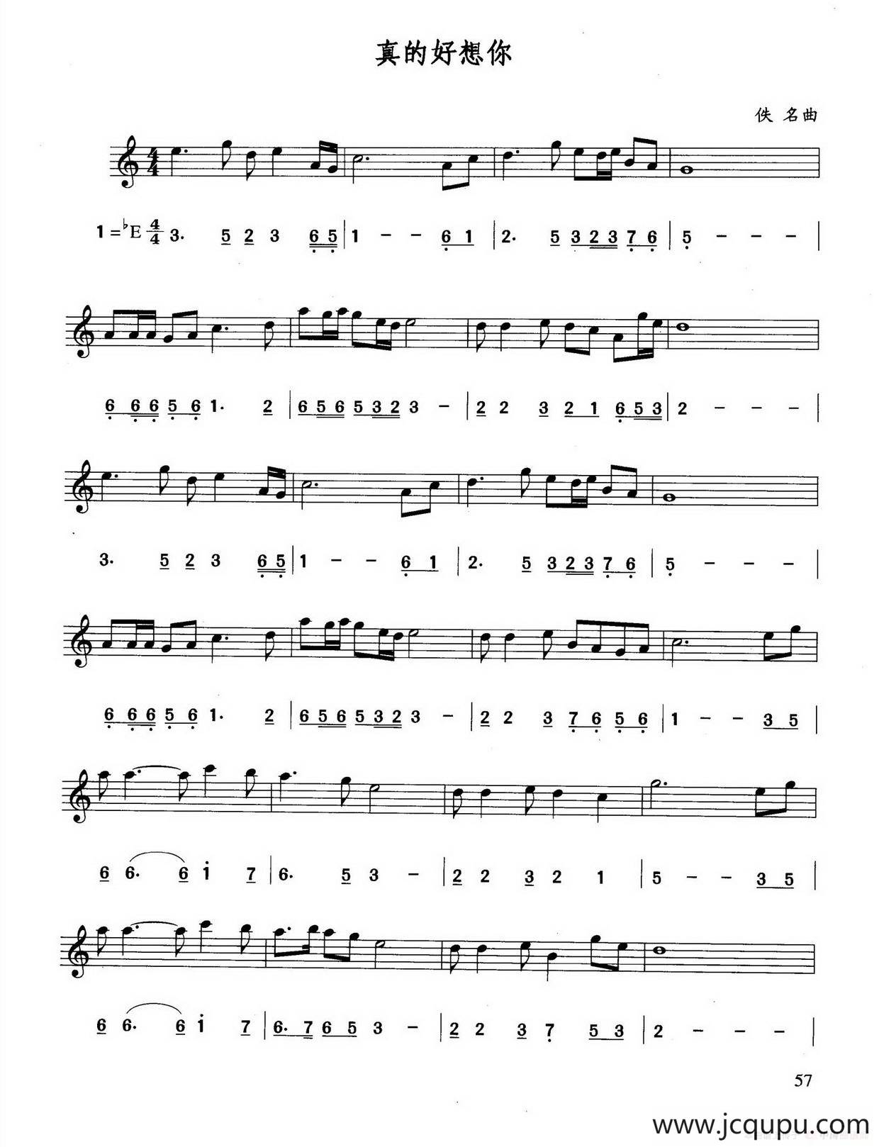 真的好想你（线简谱对照版）简谱