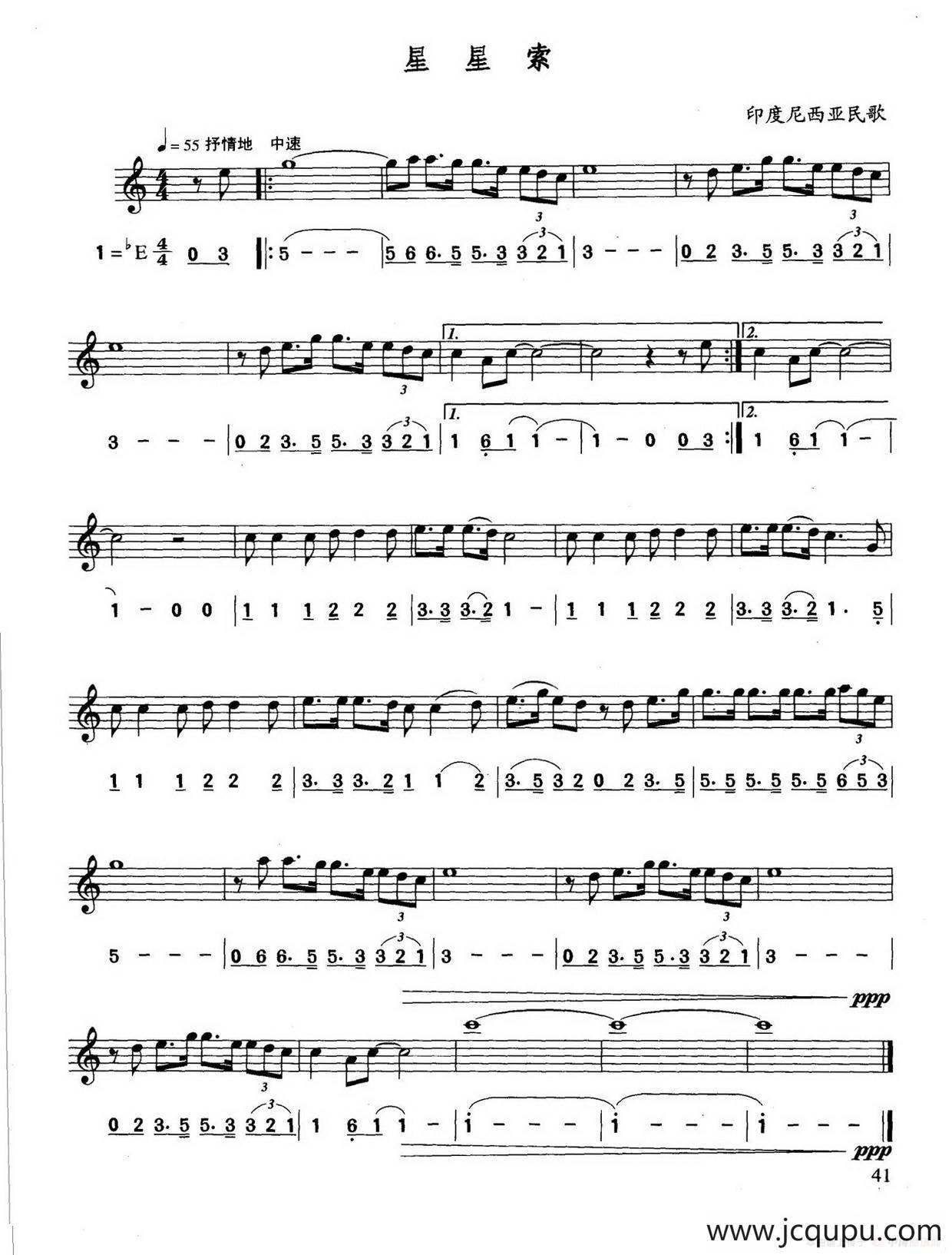 [印尼]星星索（线简谱对照版）简谱