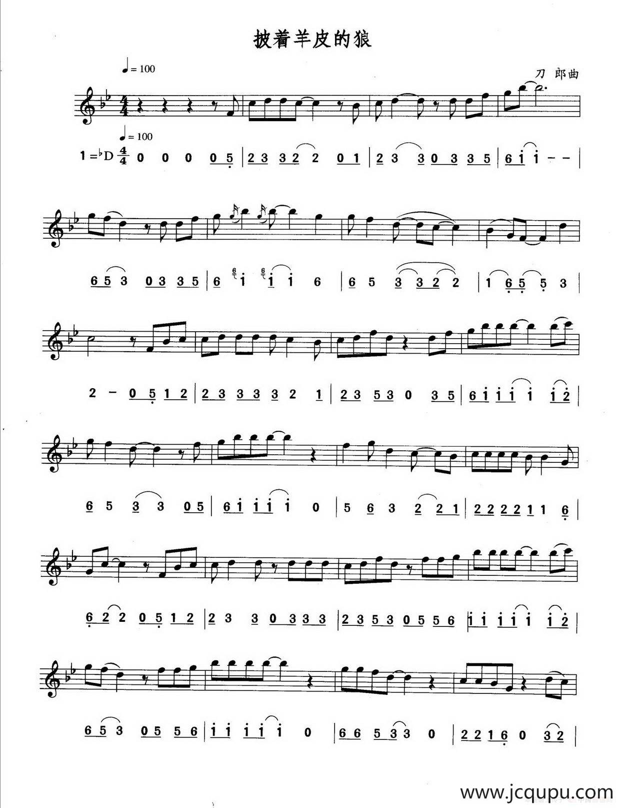 披着羊皮的狼（线简谱对照版）简谱