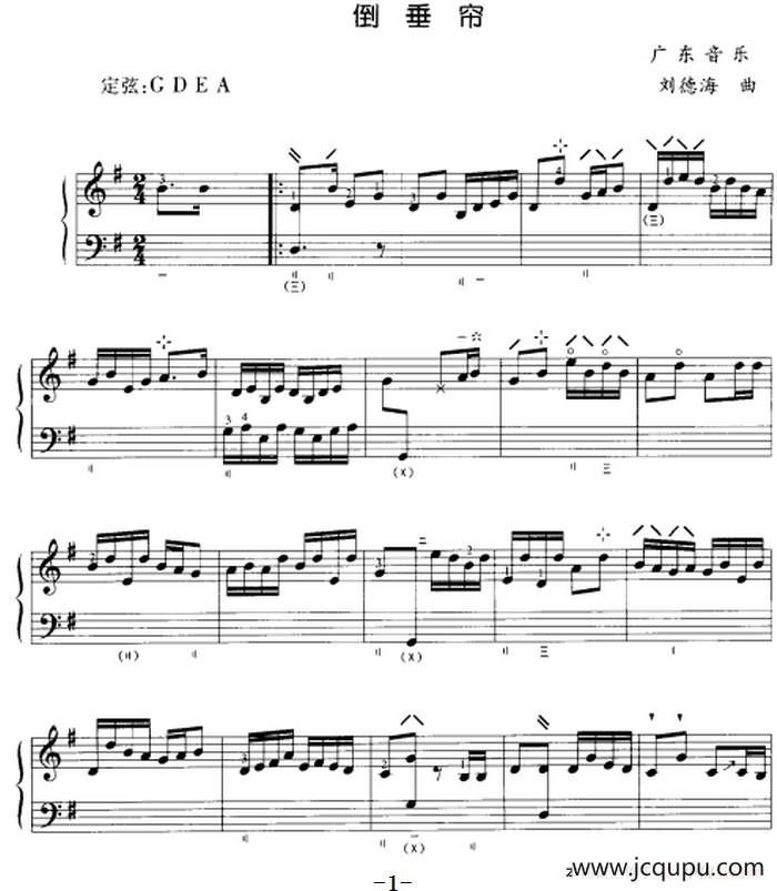 倒垂帘（五线谱）简谱