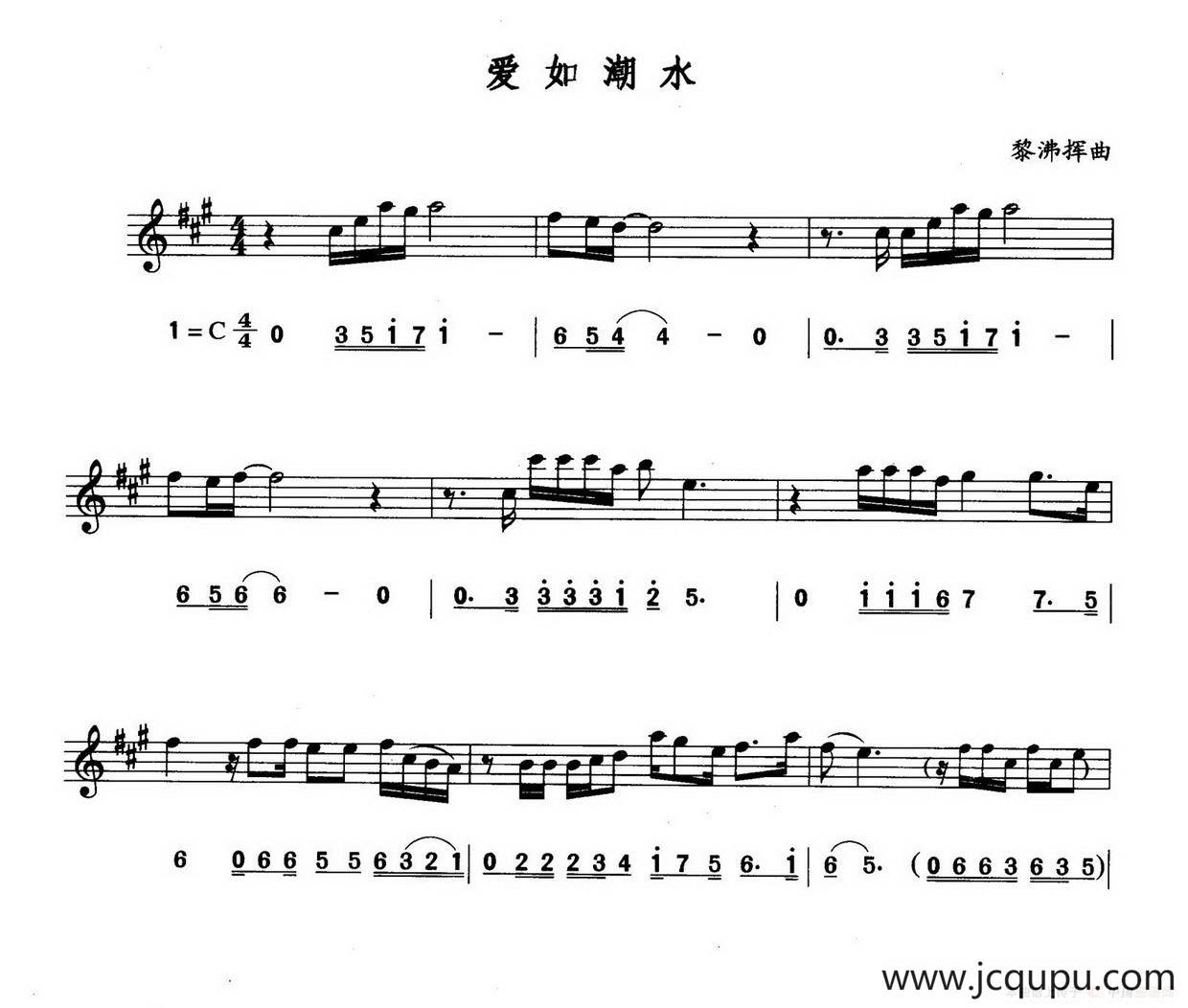 爱如潮水（线简谱对照版）简谱