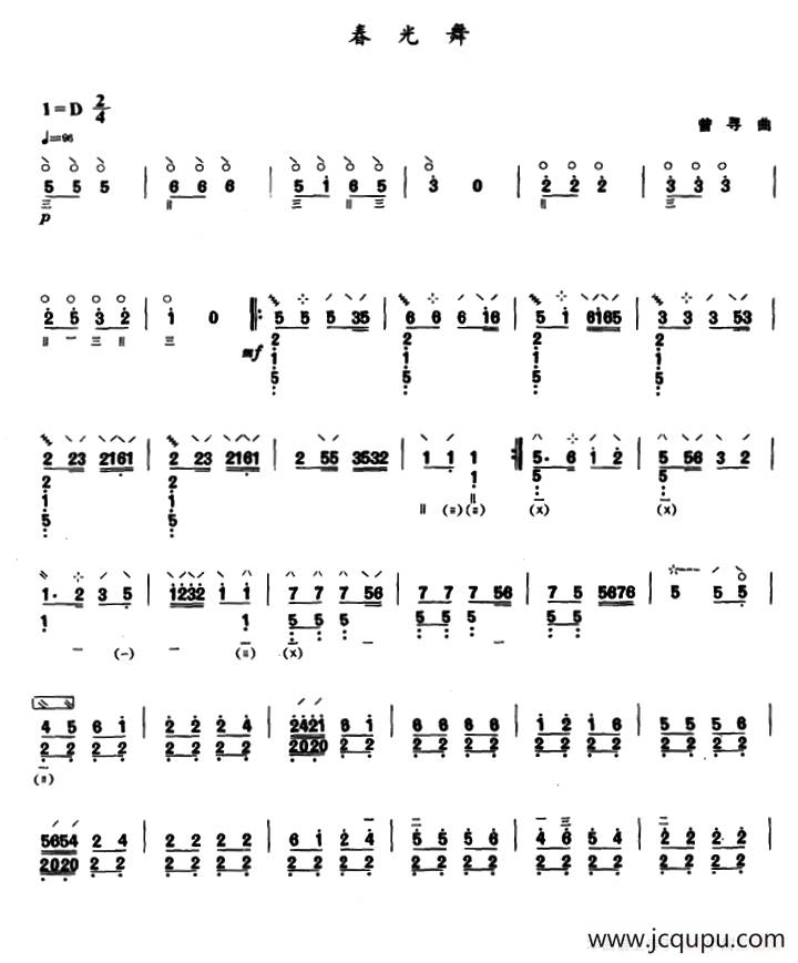 春光舞简谱