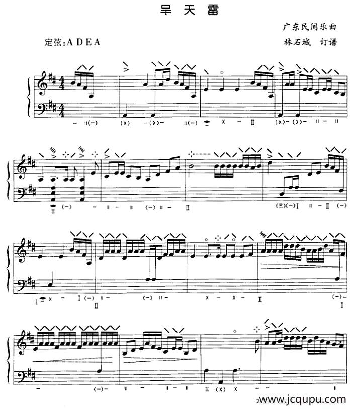 旱天雷（五线谱）简谱