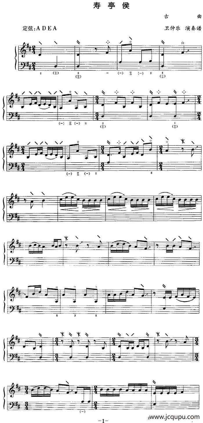 寿亭侯（五线谱）简谱