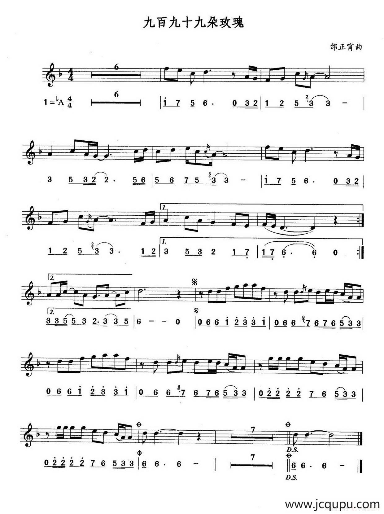 九百九十九朵玫瑰（线简谱对照版）简谱