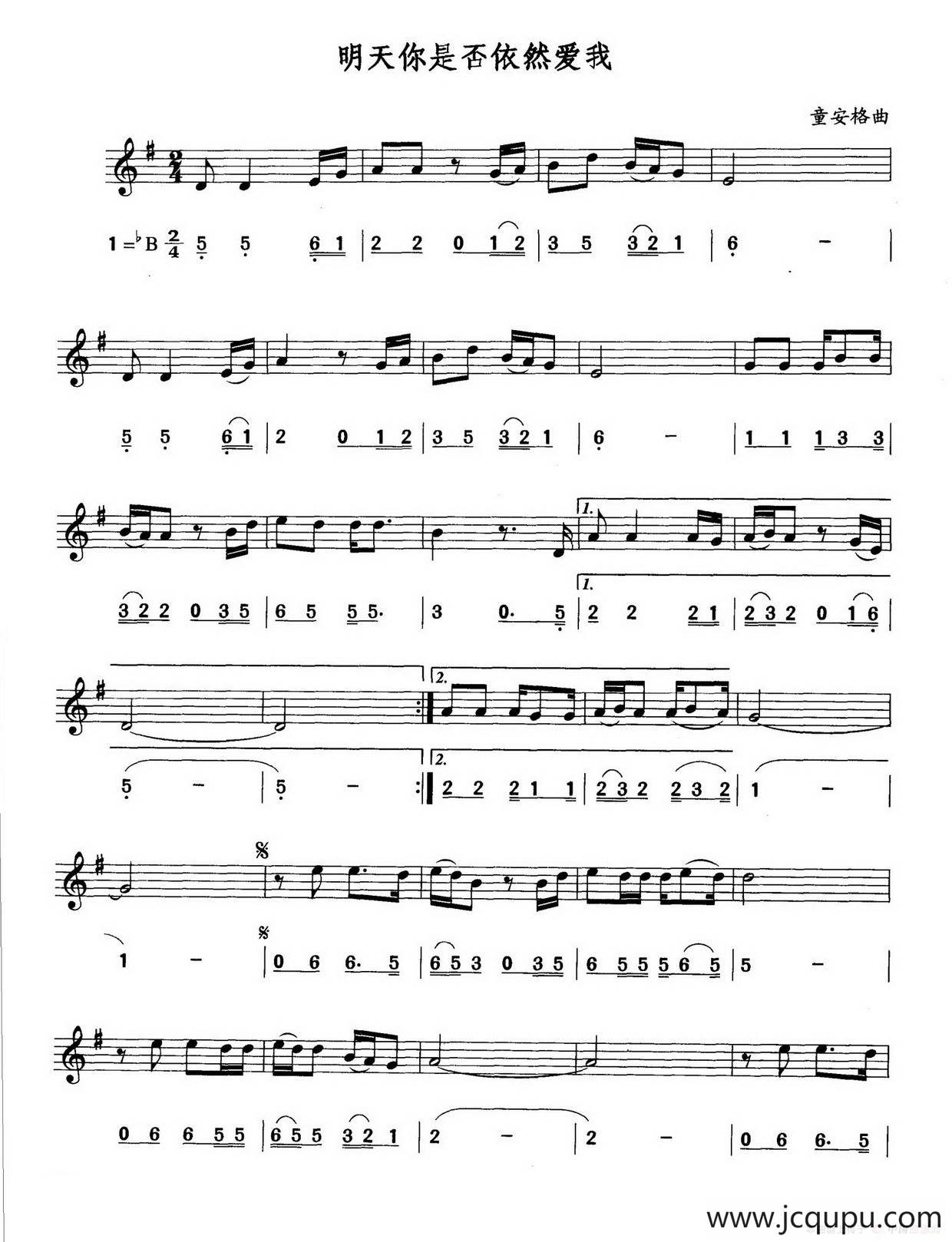 明天你是否依然爱我（线简谱对照版）简谱