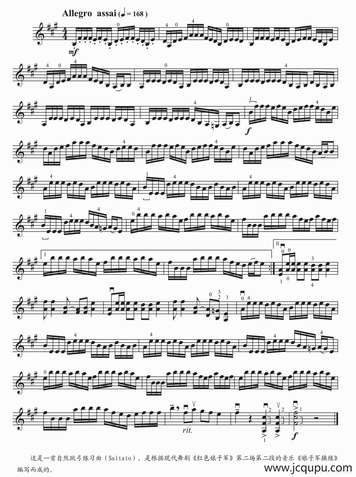 娘子军操练saltato自然跳弓练习简谱