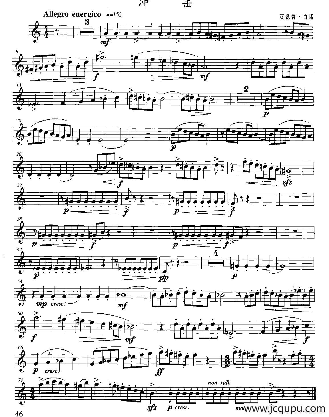 冲击（小号）简谱