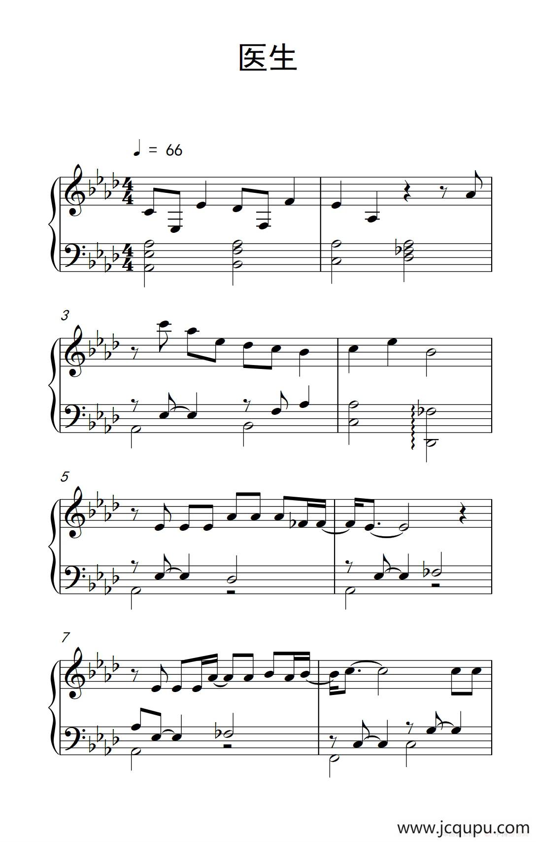 医生简谱