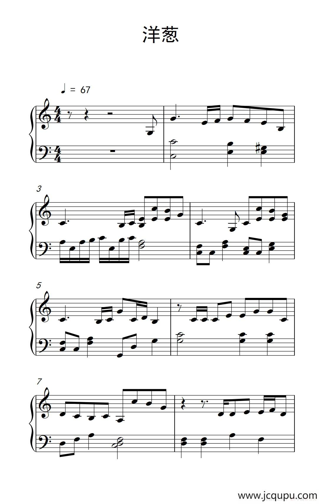 洋葱（《弹吧音教》制谱版）简谱