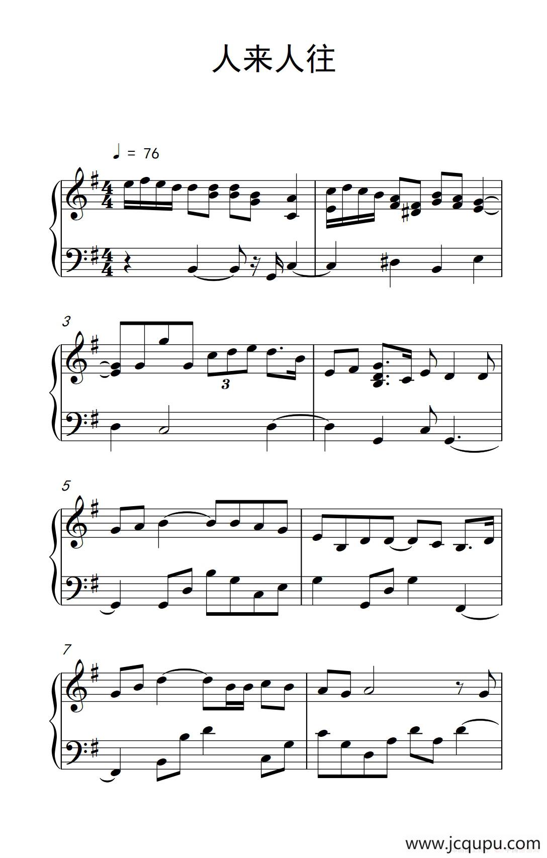 人来人往简谱