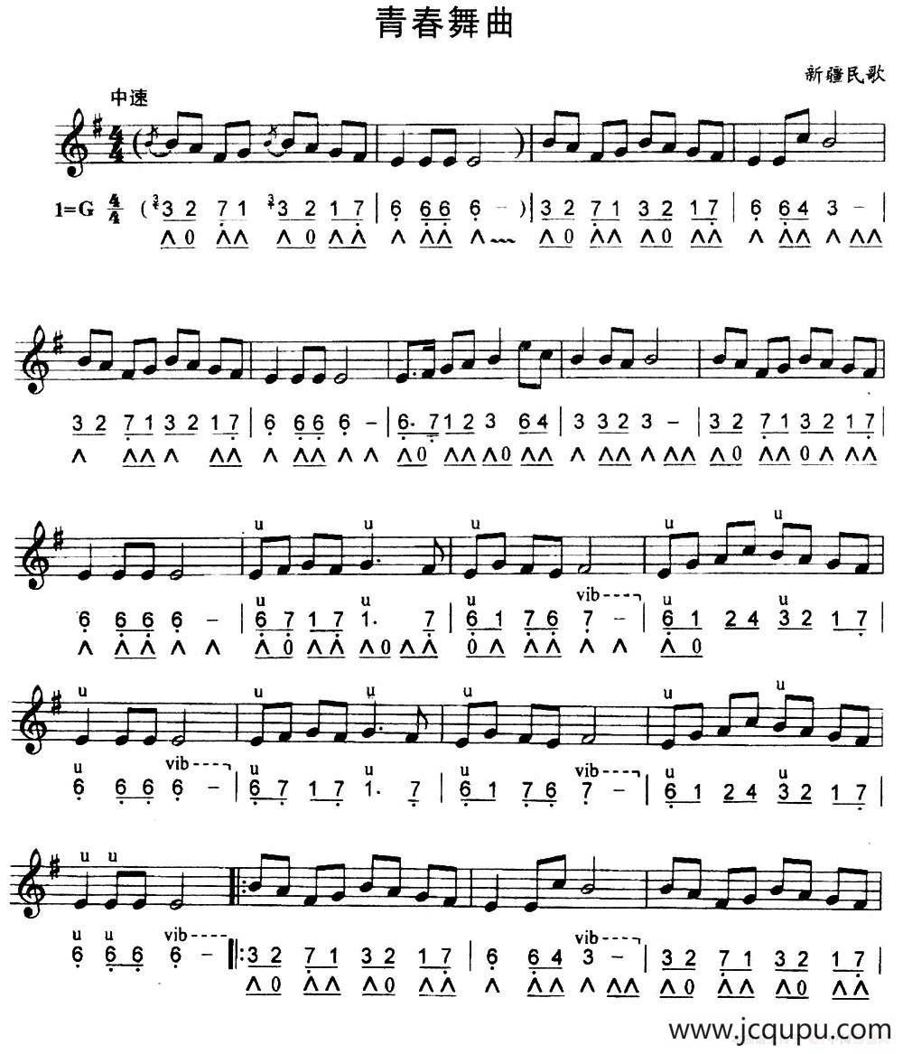 青春舞曲（线简谱对照版）简谱