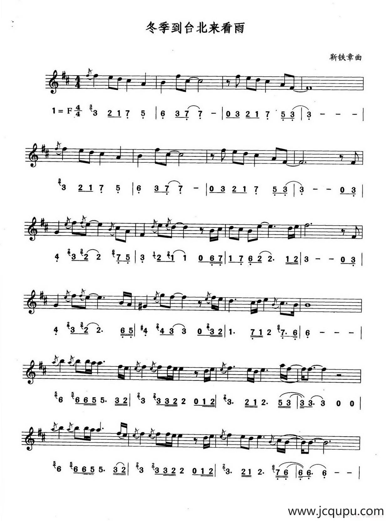 冬季到台北来看雨（线简谱对照版）简谱