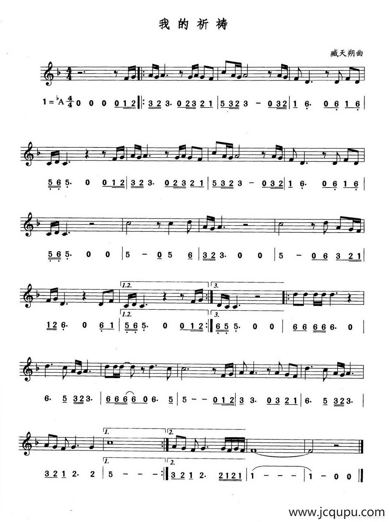 我的祈祷（线简谱对照版）简谱