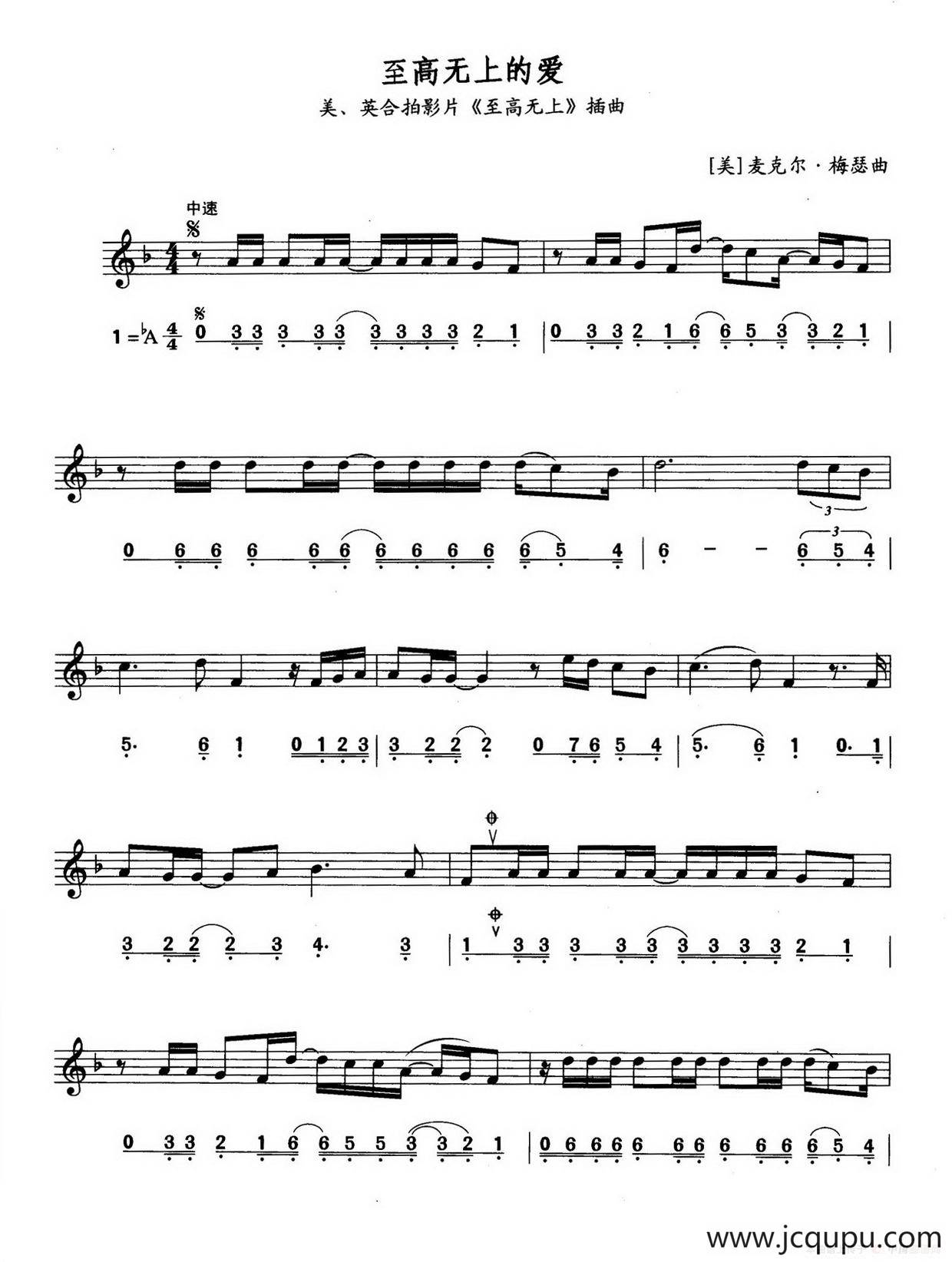 至高无上的爱（线简谱对照版）简谱