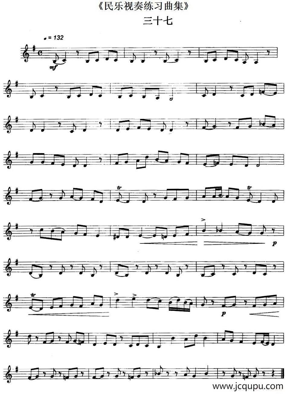 民乐视奏练习曲集（37—38）简谱