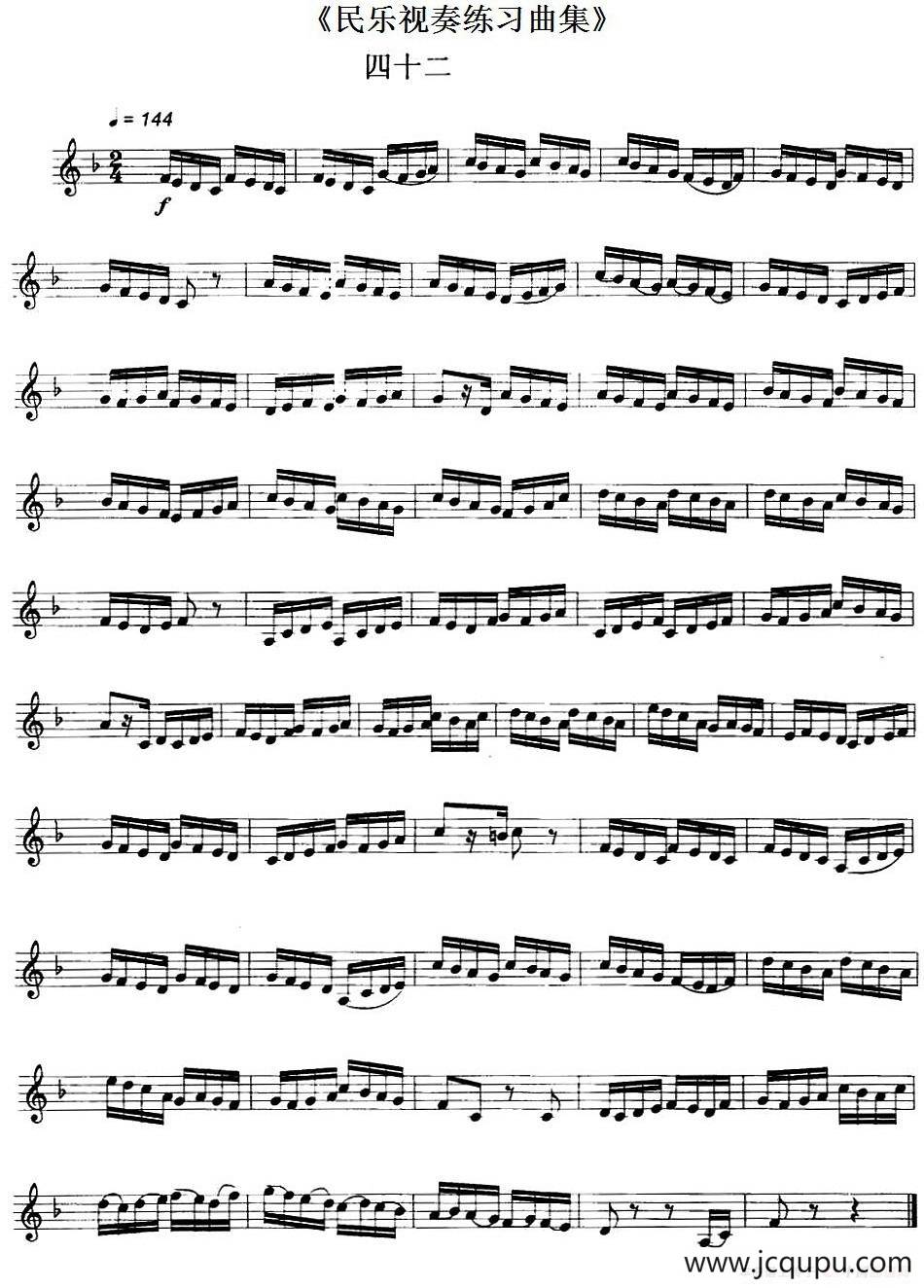 民乐视奏练习曲集（42—43）简谱