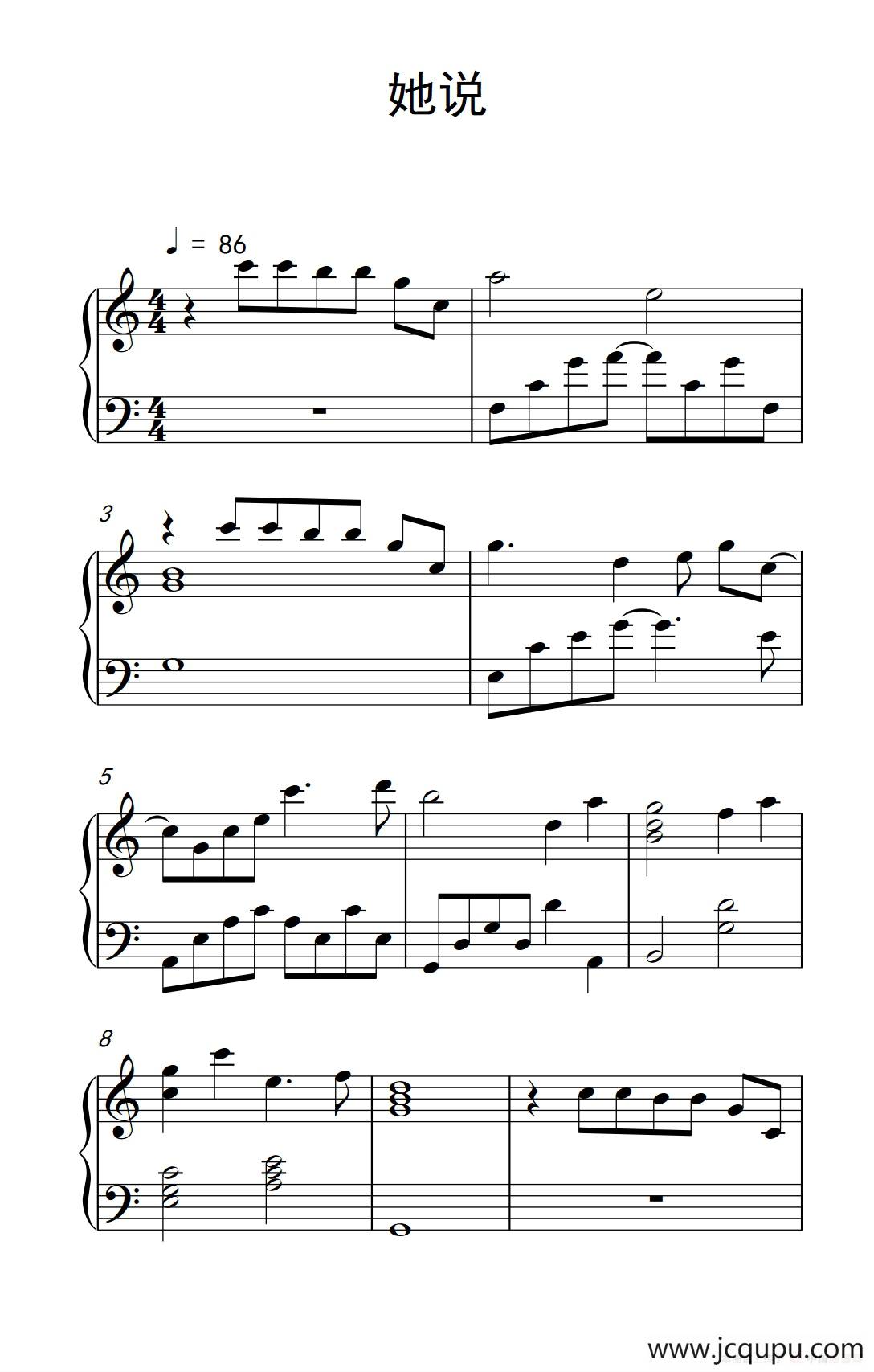她说简谱