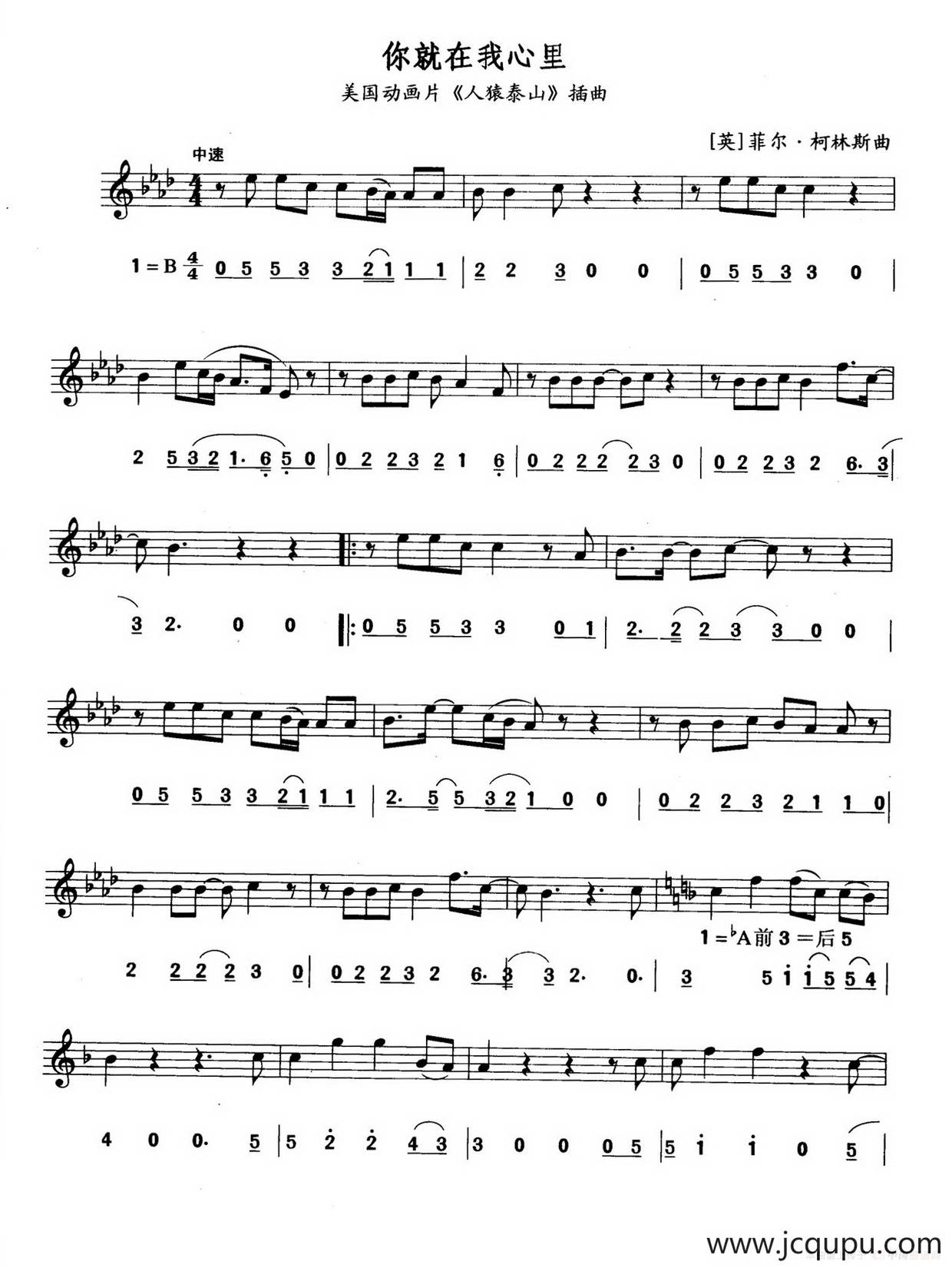 你就在我心里（线简谱对照版）简谱