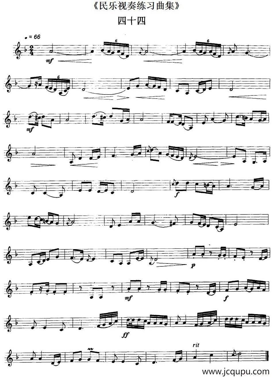 民乐视奏练习曲集（44—45）简谱