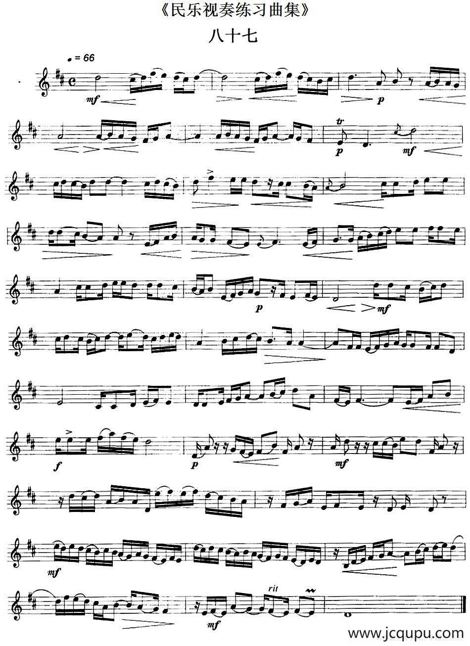 民乐视奏练习曲集（87—88）简谱