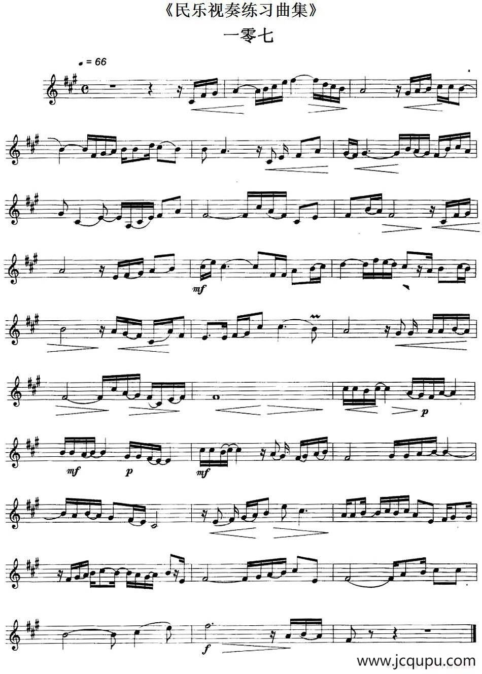 民乐视奏练习曲集（107—108）简谱