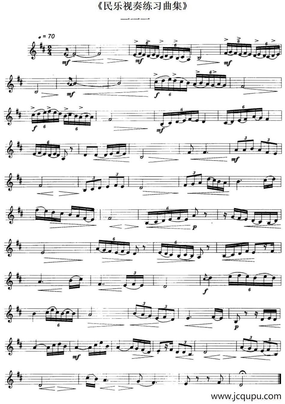 民乐视奏练习曲集（111—112）简谱