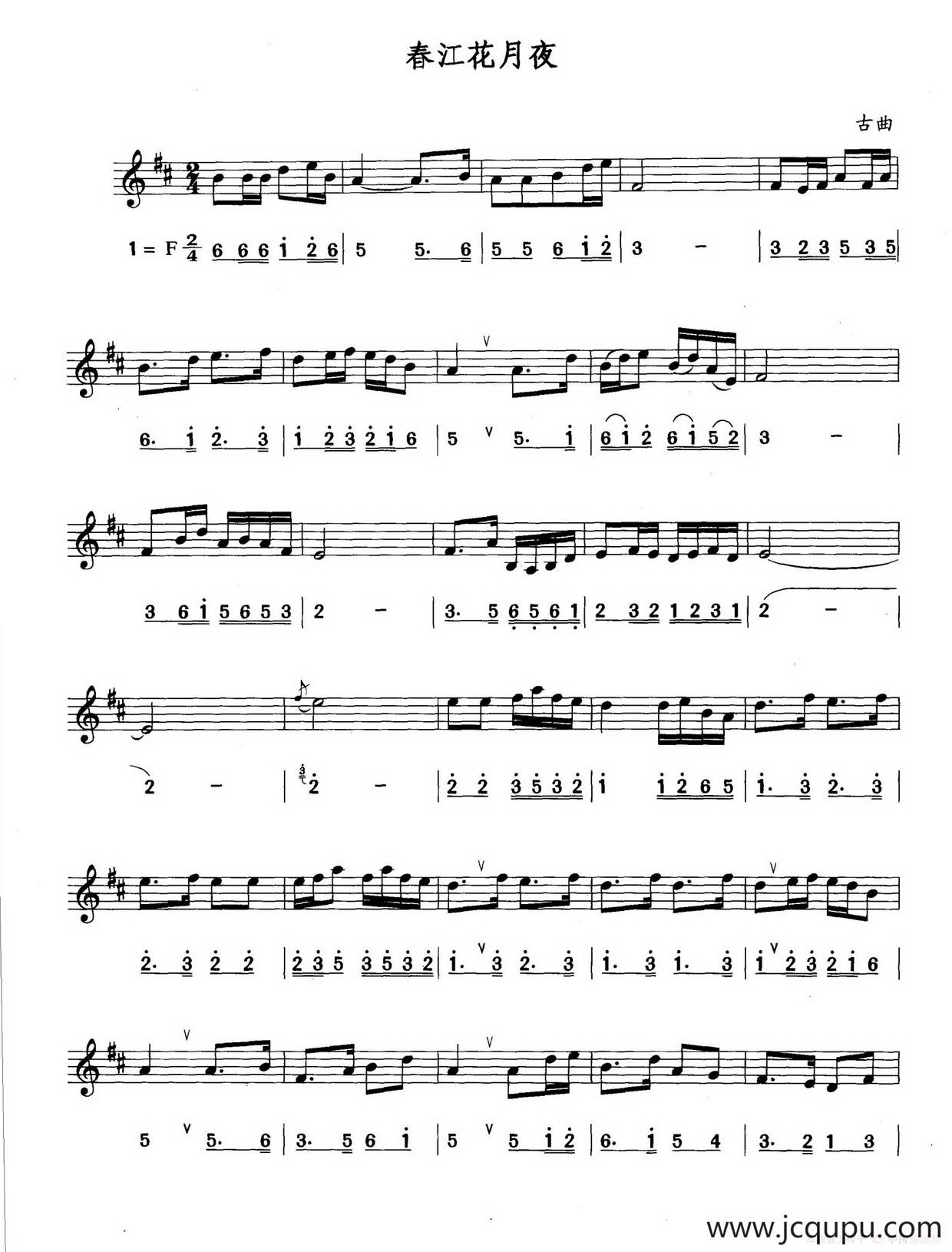 春江花月夜（线简谱对照版）简谱
