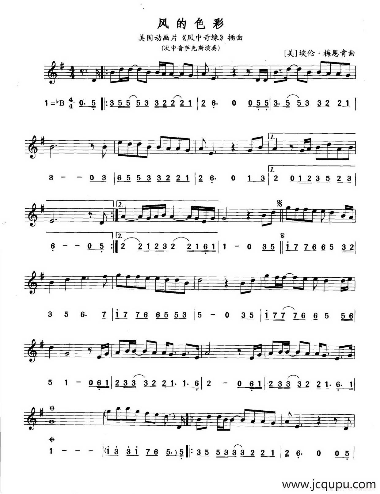 风的色彩（线简谱对照版）简谱