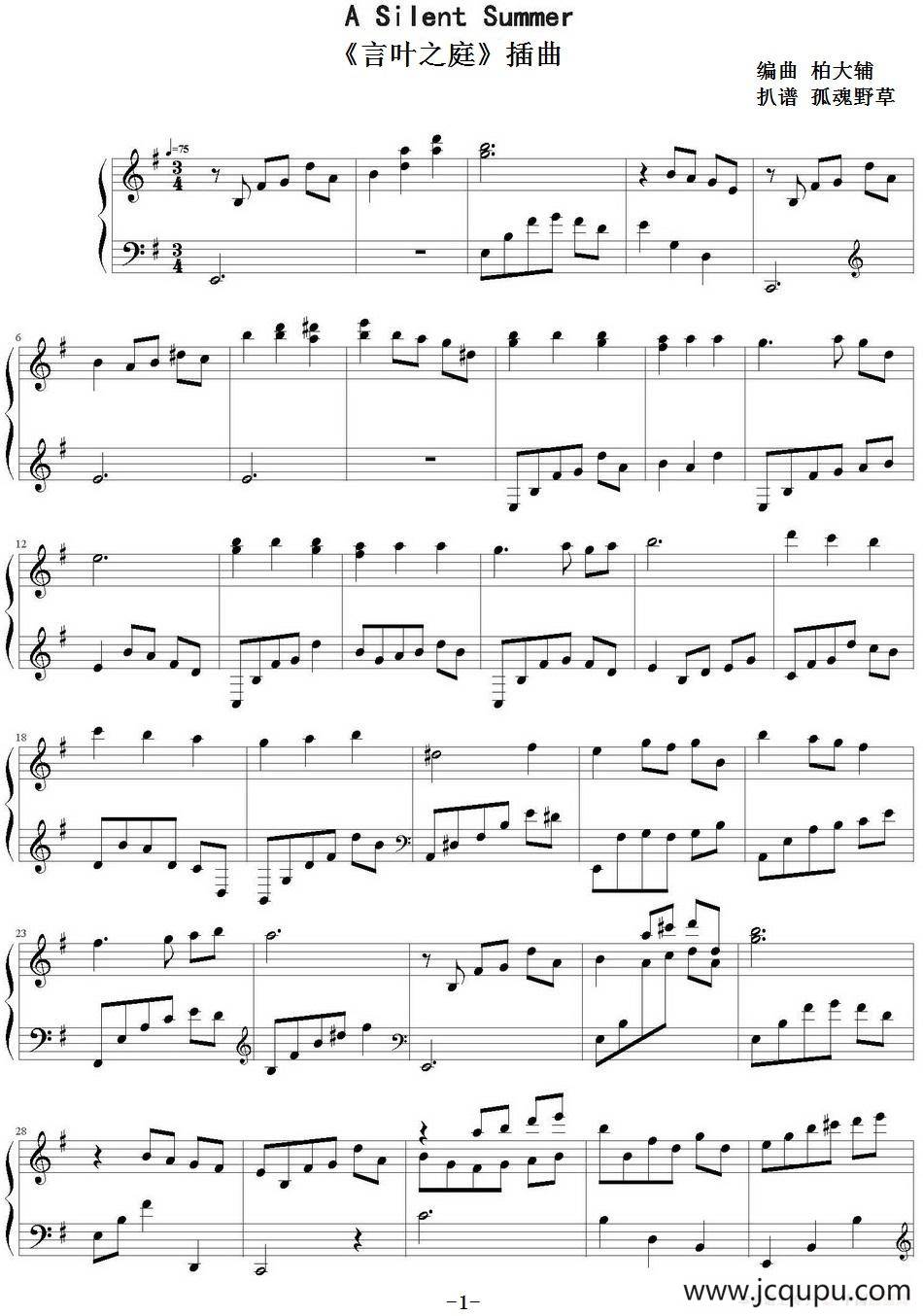 A Silent Summer（《言叶之庭》插曲）简谱