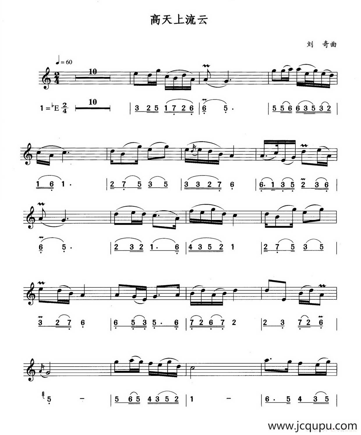 高天上流云线简谱对照版