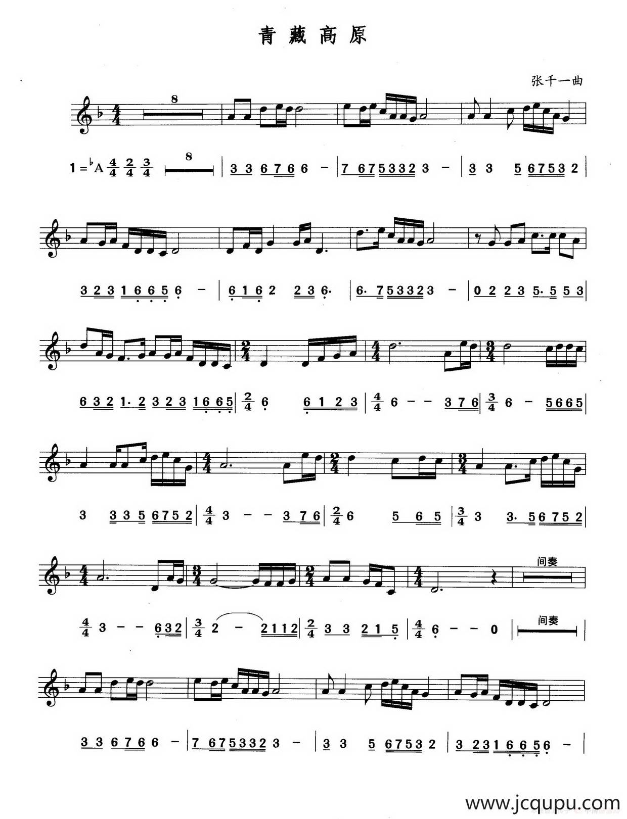 青藏高原（线简谱对照版）简谱