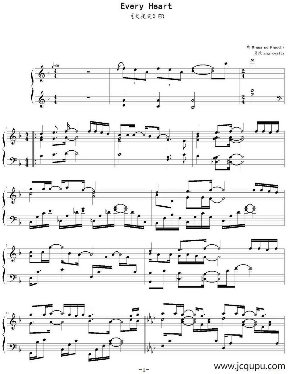 Every Heart（《犬夜叉》ED）简谱