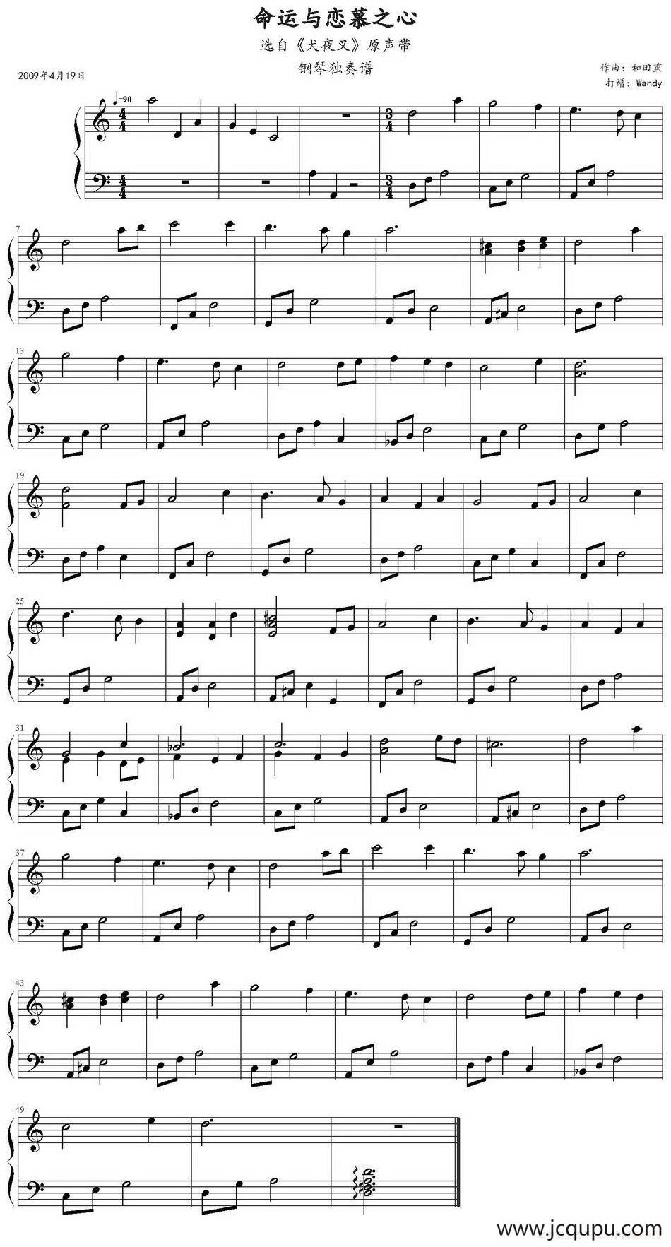 命运与恋慕之心（选自《犬夜叉》原声带）简谱