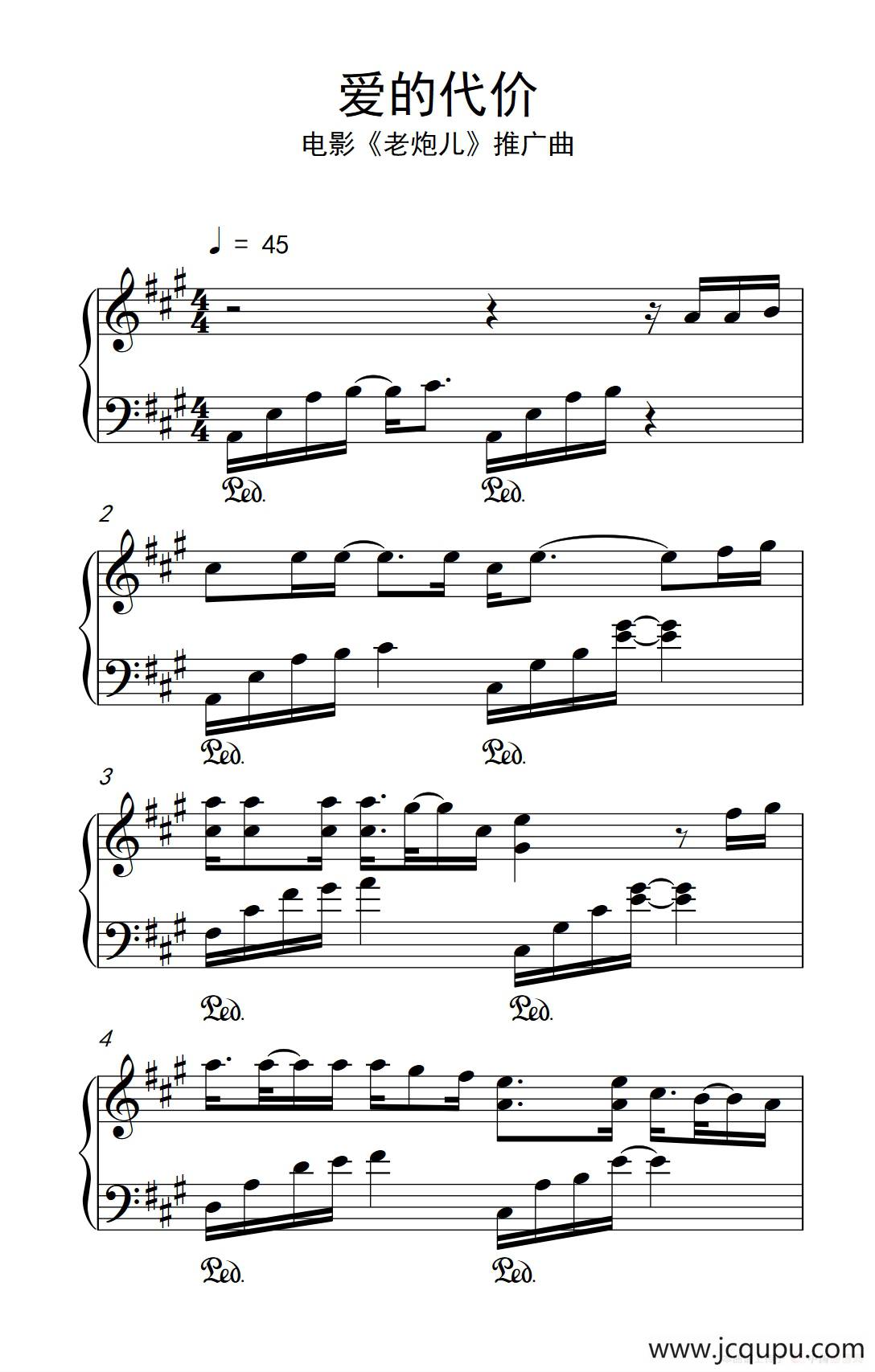 爱的代价（《弹吧音教》制谱版）简谱