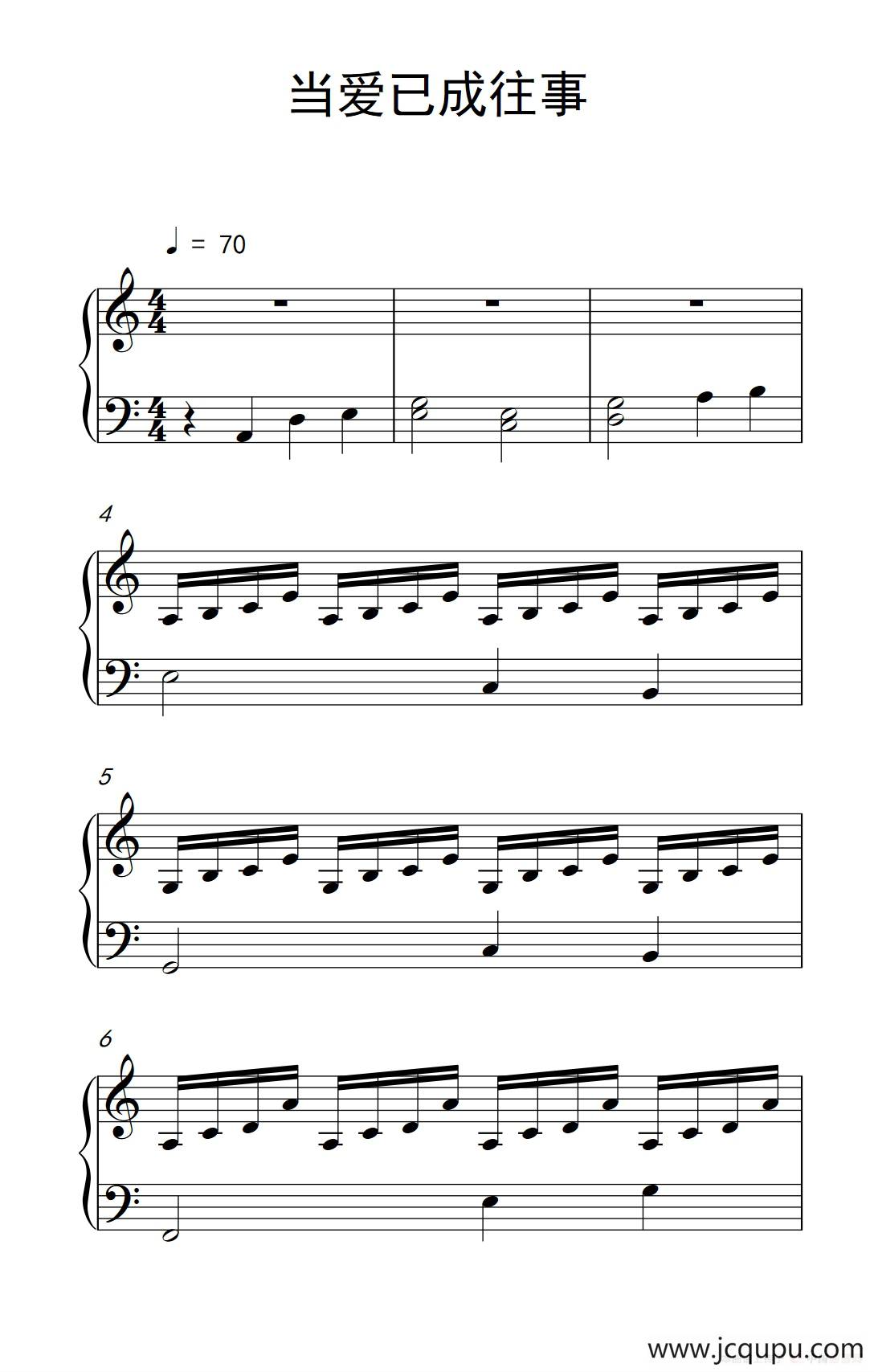 当爱已成往事简谱