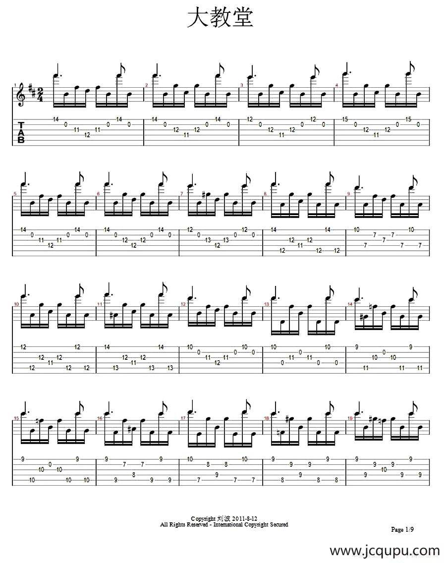 大教堂简谱