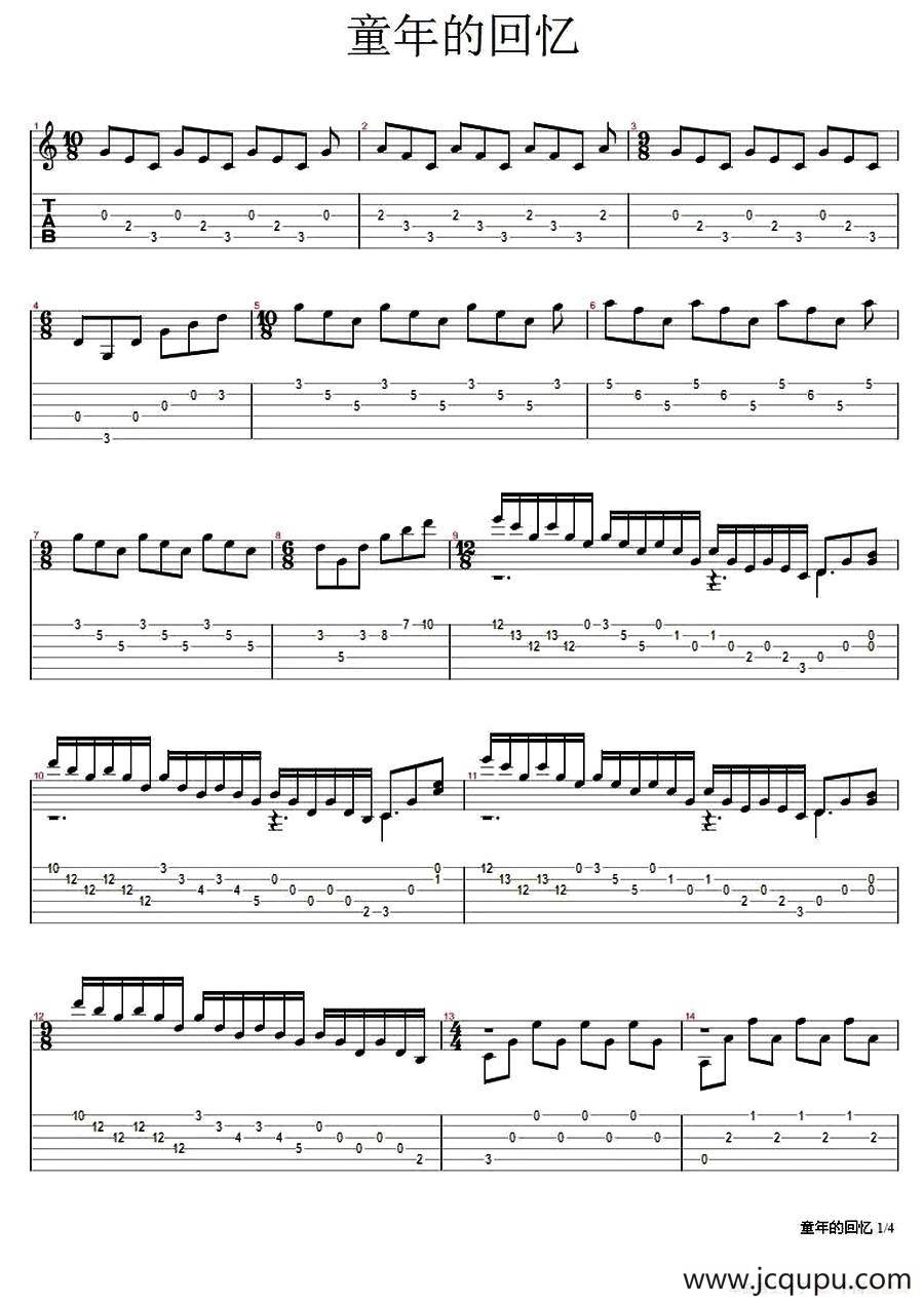 童年的回忆 （刘波编配版）简谱