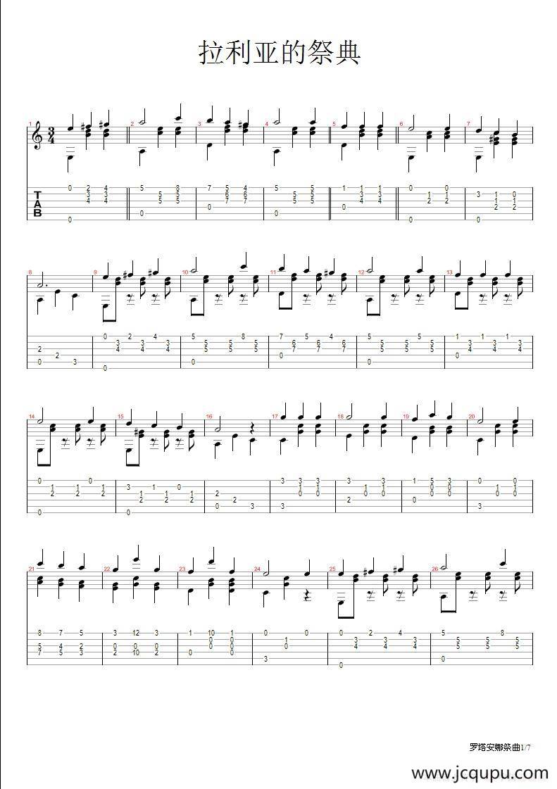 拉利亚的祭典（五线谱+六线谱）简谱
