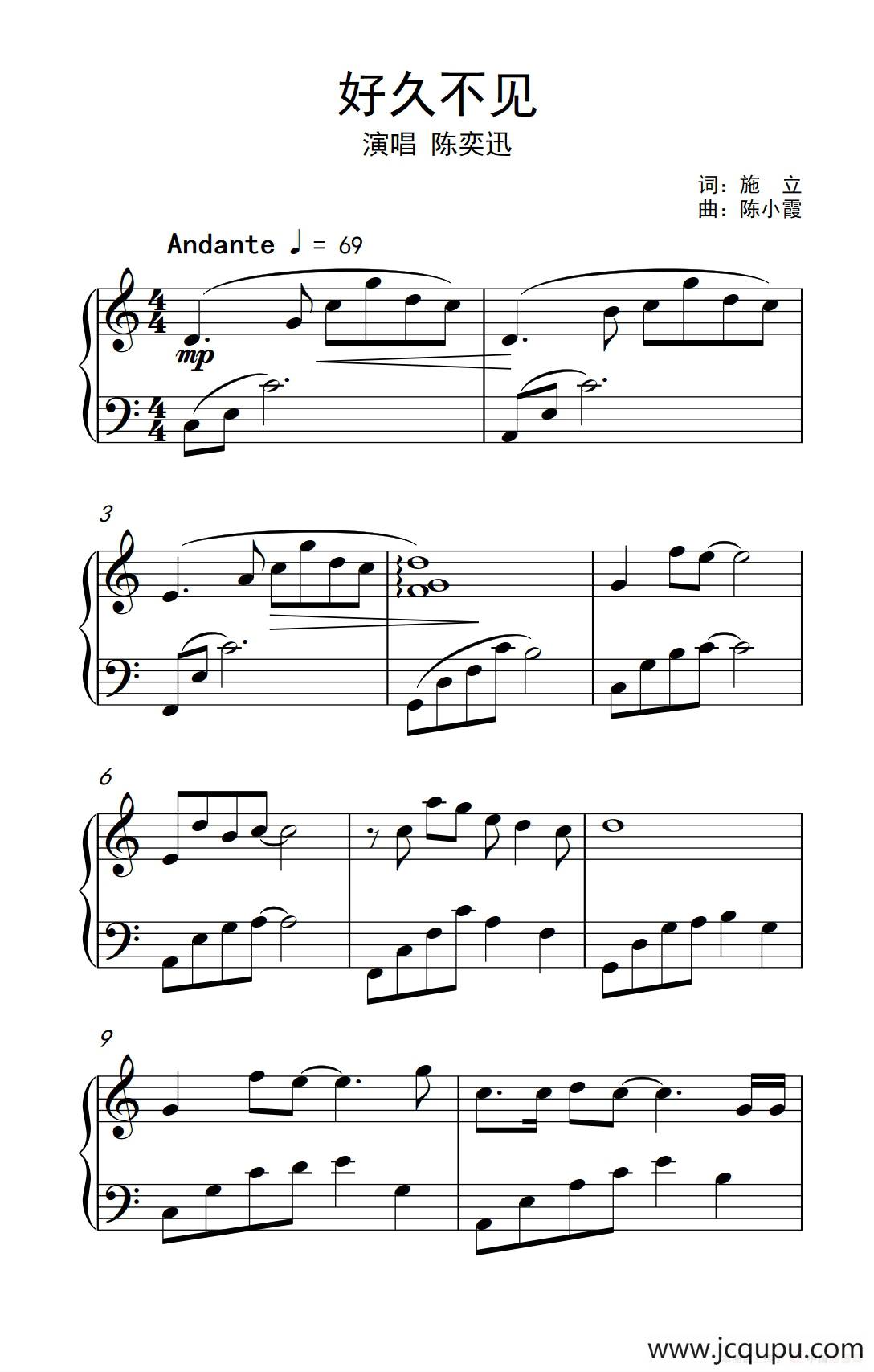 好久不见简谱